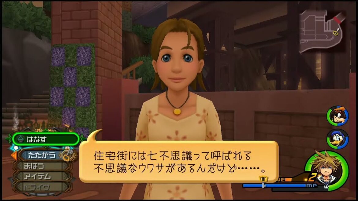 #21 履修:KINGDOM HEARTS Ⅱ