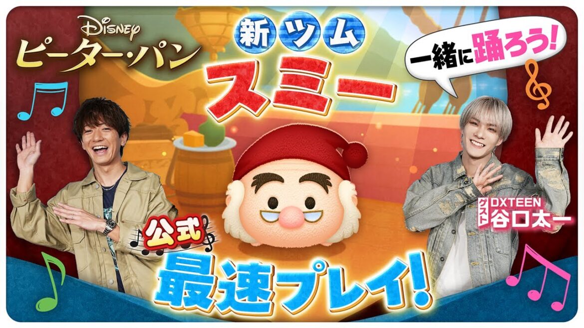 【3月7日新ツム公式最速プレイ】ピーター・パン②