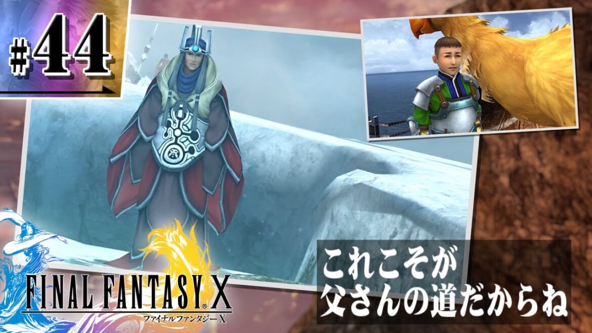 #44【実況】野郎三人旅楽しそうだな?【ファイナルファンタジー X HD Remaster】