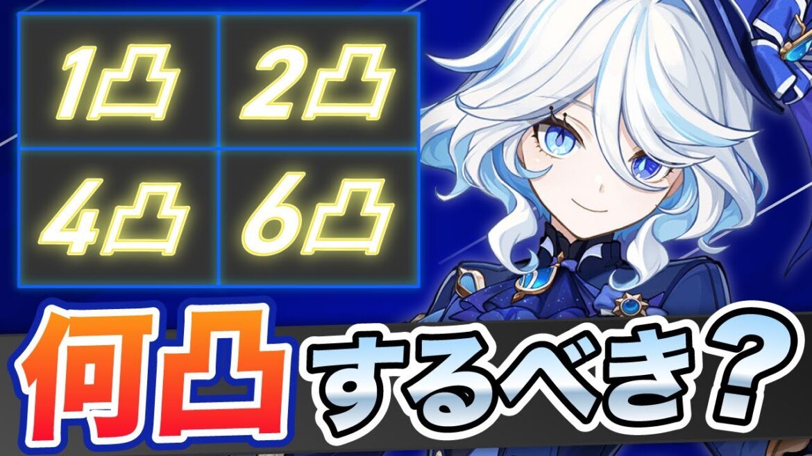 【原神】フリーナを引くならここで止めろ!最適な凸数とその理由を解説【げんしん】