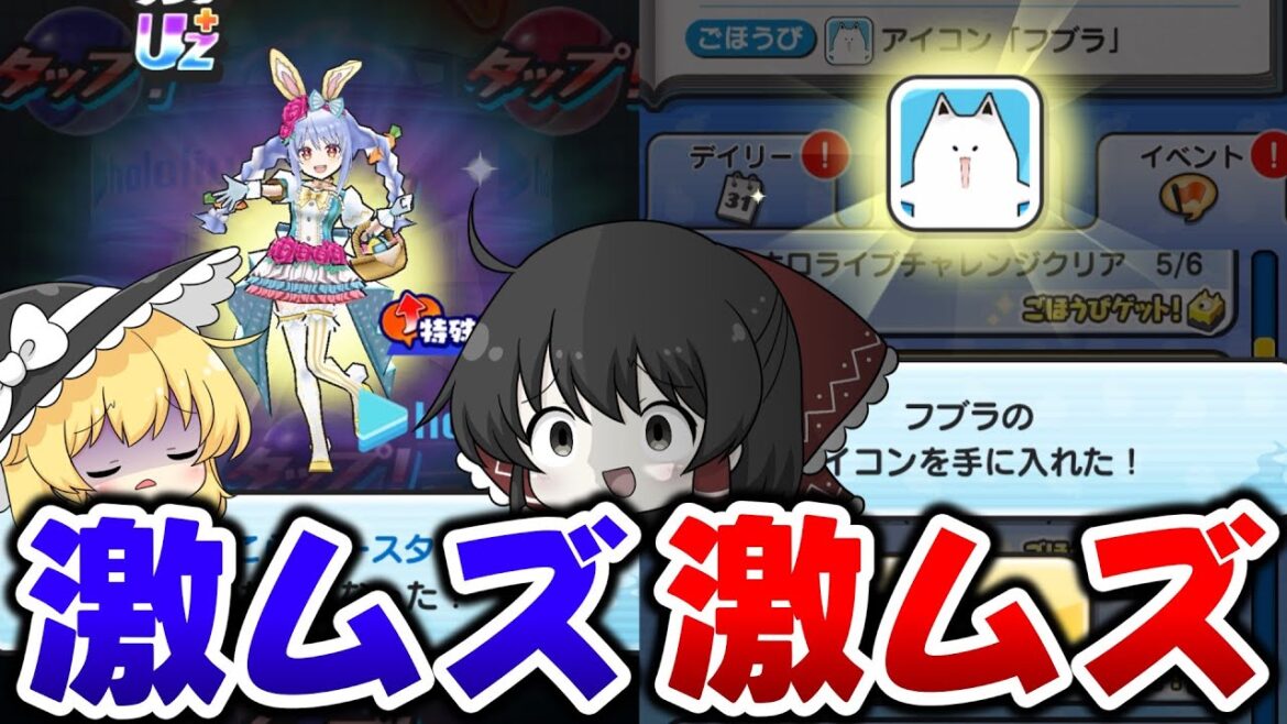 【ぷにぷに】初のUZ+ぺこら超アップ&追加激ムズアイコンフブラを入手!!【ゆっくり実況/ホロライブコラボ第5弾/妖怪ウォッチ】
