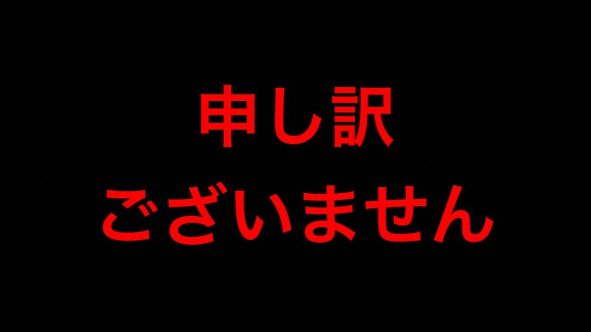 【星ドラ・実写】おやすみしてしまい、申し訳ございません。色々とお話をします。【アナゴ マスオ 声真似】