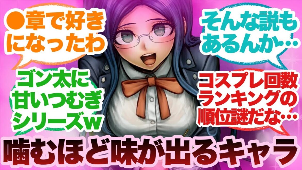 【ダンガンロンパV3】白銀つむぎってもっと人気出てもよくない?に対する反応集