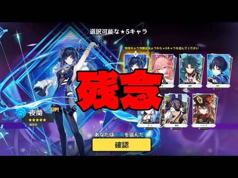 悲報!ホヨバースがすり抜けシステムを変更、でも原神ではない【原神/げんしん】