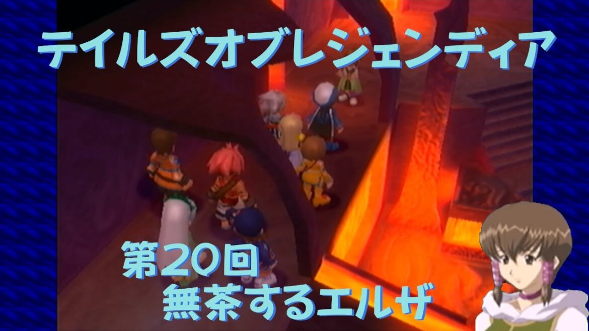 【ゲーム実況】第20回  Tales of Legendia【PS2】