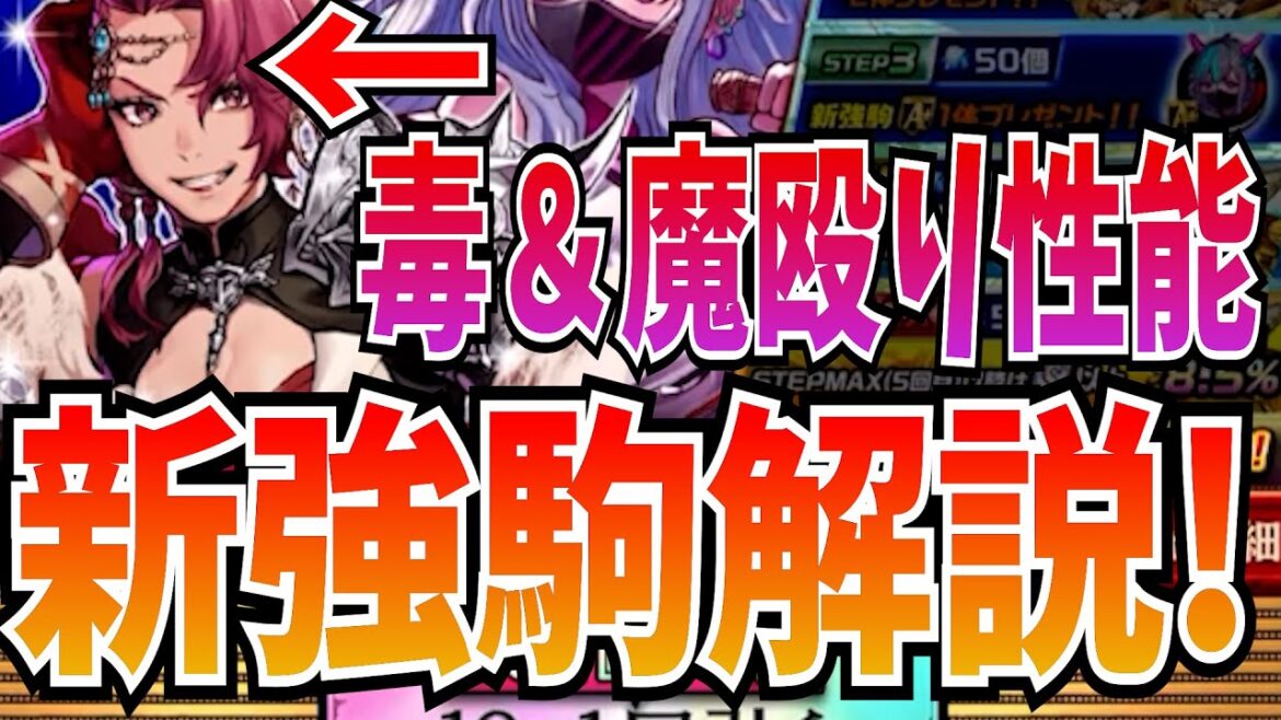 毒デッキに使える&低コス環境版メドゥーサ?!ズーイー登場の爆強駒パレード新駒性能解説&ガチャ【逆転オセロニア】