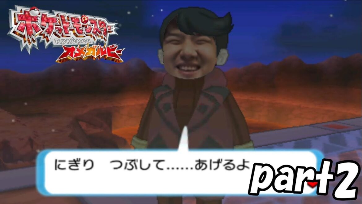 ゆゆうたの「ポケモンオメガルビー」人生縛りpart2【2025/03/09】