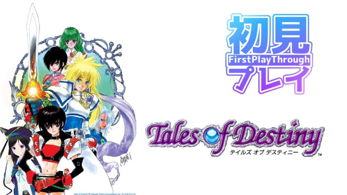 【初見実況】TDO2クリアからのテイルズオブデスティニー(無印)【個人勢VTuber】
