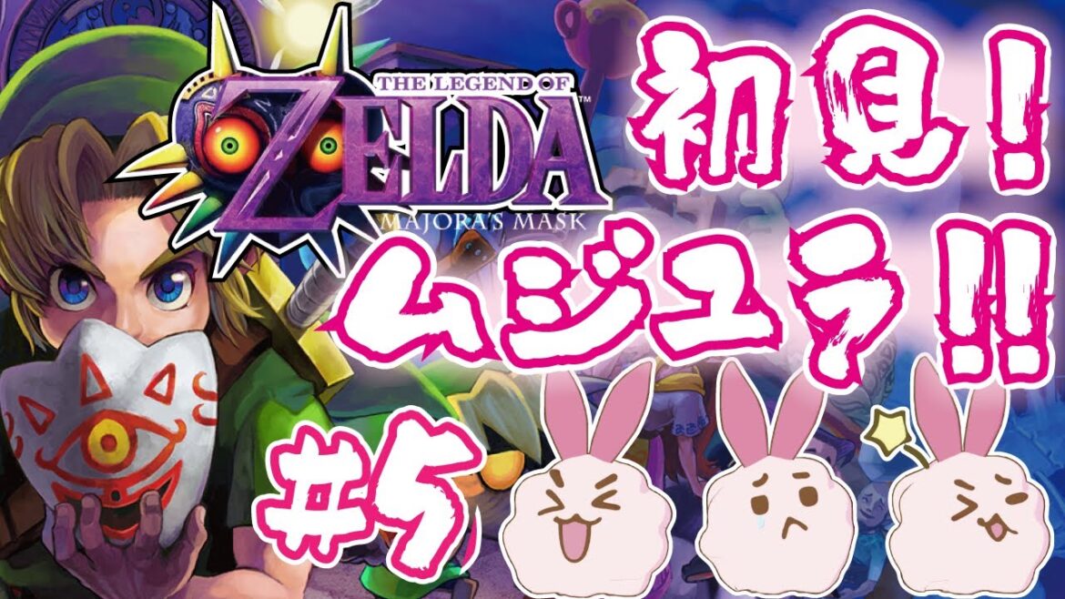 【ゼルダの伝説】完全初見の兎が挑む海のダンジョン!!【ムジュラの仮面】【switch】-ソロたるゼル伝シリーズ‐#5【Vtuber】