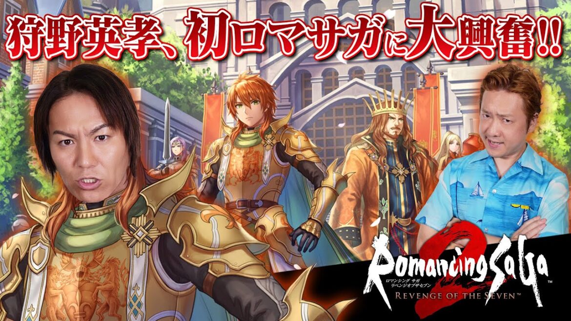 狩野英孝、初めてのロマンシングサガに大興奮!【クリティカノヒット】