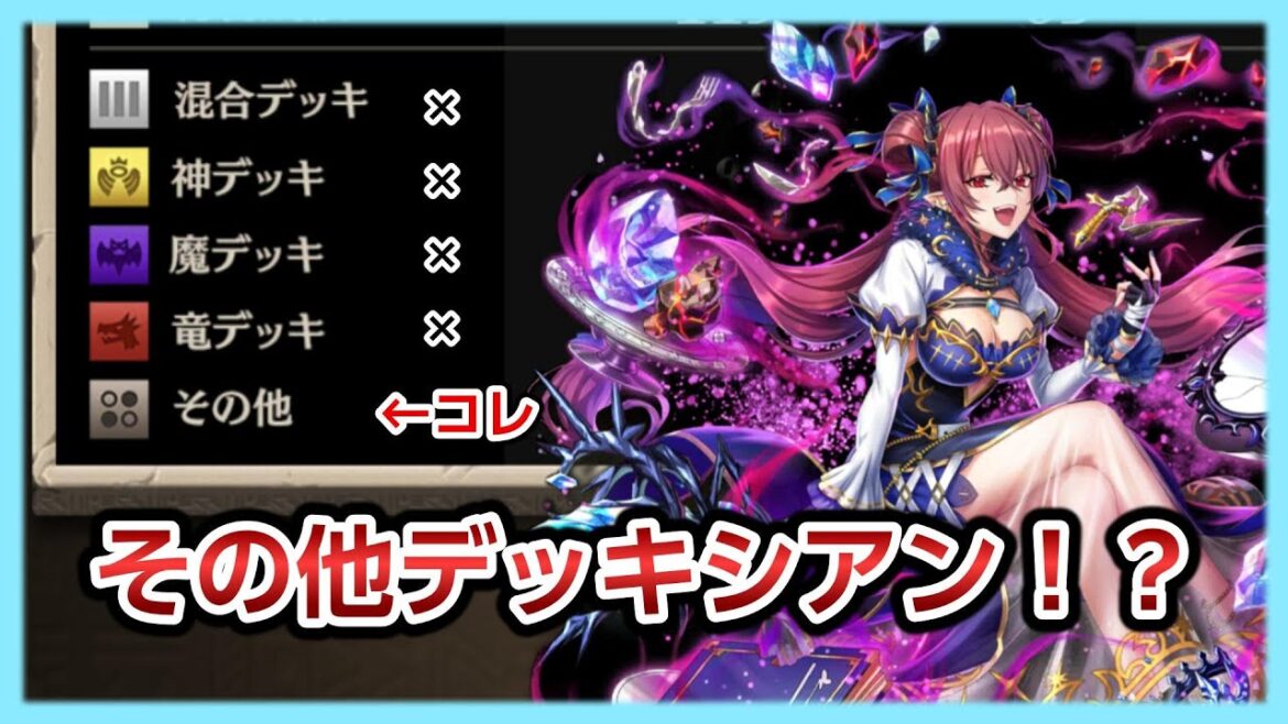 【オセロニア】シアンデッキはその他で組んでも強い!?相手からデッキの中身を読まれないという意味では価値があるのかもしれない…。