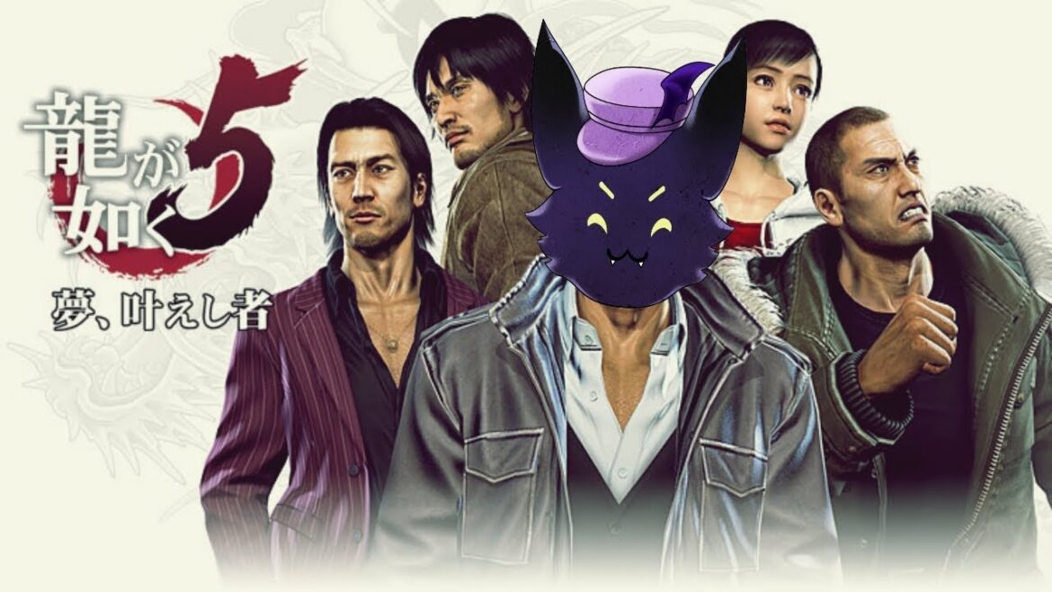 #5【龍が如く5 夢、叶えし者】五人の人間模様が熱盛ぃ!!!※ネタバレあり