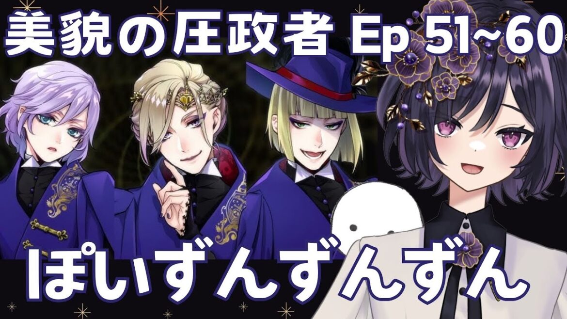 【#ディズニーツイステッドワンダーランド】5章 美貌の圧政者 Episode51-60【#ツイステ #ゲーム実況】