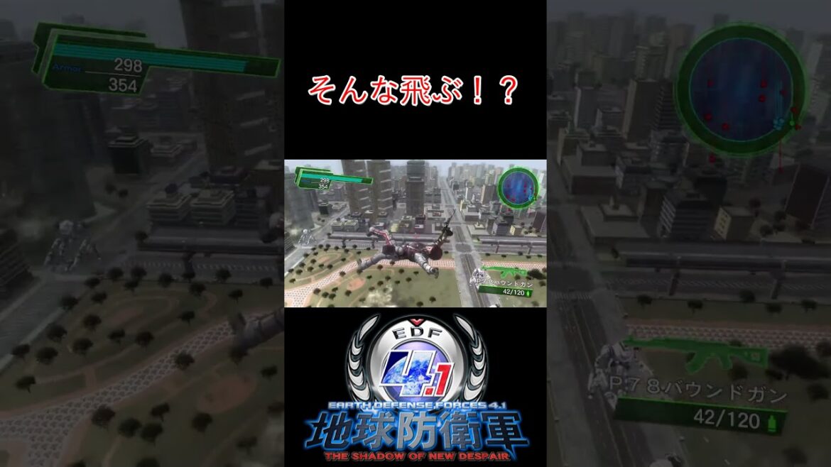 どこまで飛んでくねんwww 【地球防衛軍4.1】