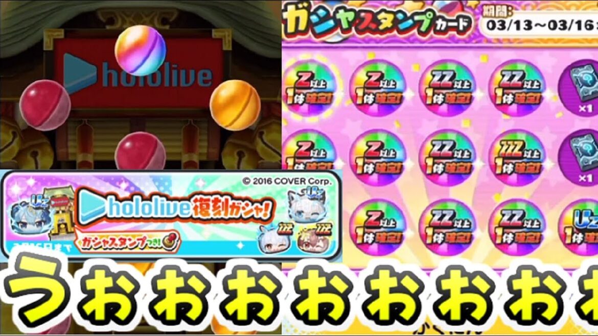 ぷにぷに ホロライブ復刻ガシャ最後のガシャスタンプ付きで激熱な引きしちゃった! 妖怪ウォッチぷにぷに レイ太