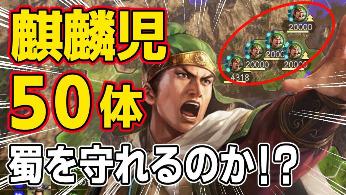 【三國志14 PK】もし姜維が50体いたら北伐を成功させて蜀を守ることは出来るのか!? AI観戦【ゆっくり実況】