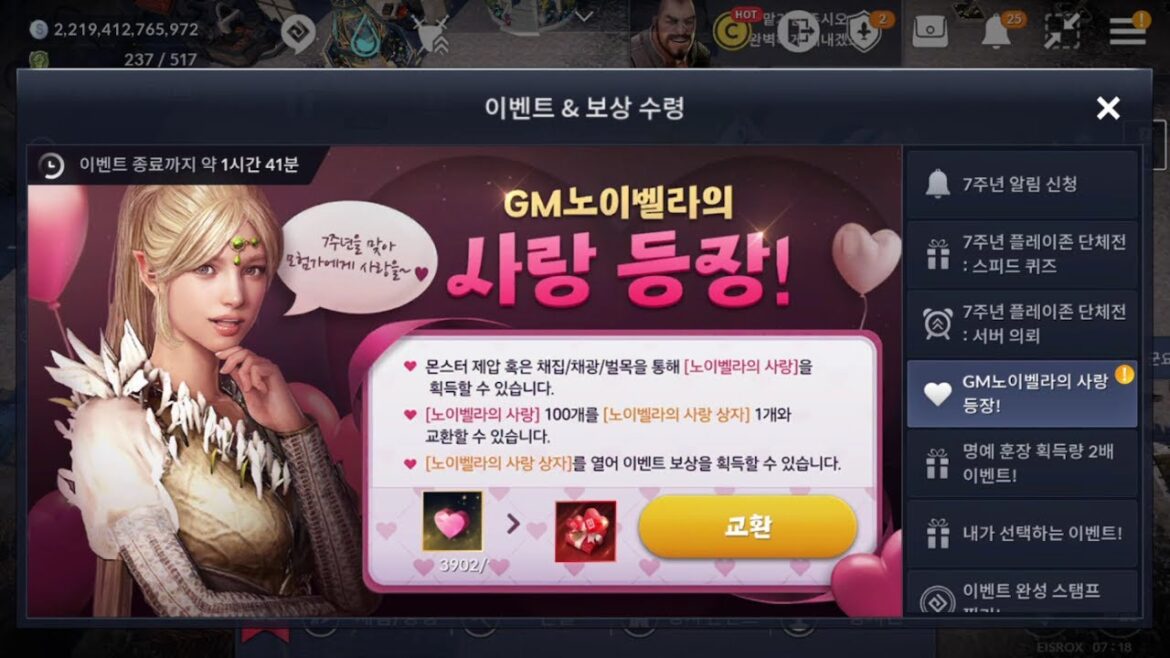 字幕オン推奨 黒い砂漠モバイル(韓国) 黒い祠難易度7の続き、スキル改善ほか3/4アップデートの情報(非公式)