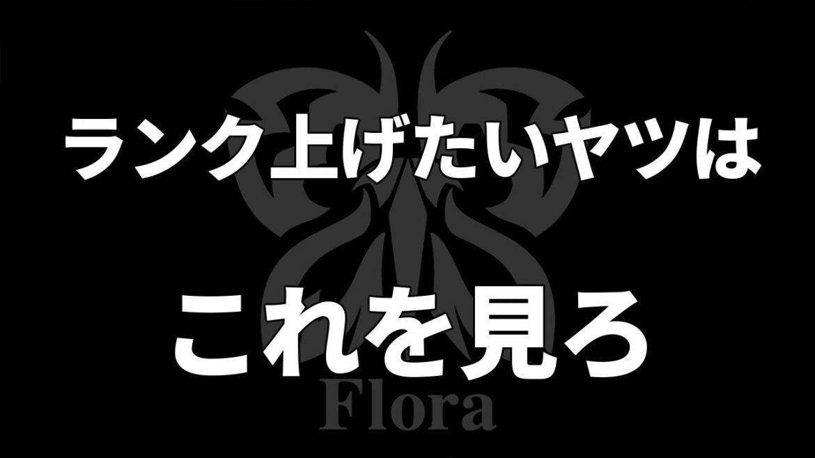 【荒野行動】必見!効率のいいランク上げ方法!