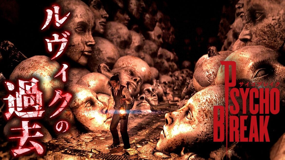 #10【サイコブレイク/The Evil Within】これが全ての悪夢の始まりだった【ホラーゲーム  PsychoBreak】