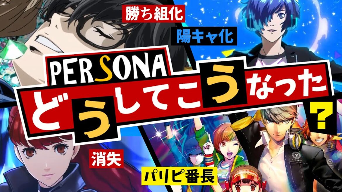 【P3+P4+P5】ペルソナキャラのその後がキャラ崩壊すぎる…ペルソナシリーズの多すぎるスピンオフを超徹底解説!【ペルソナ3 + ペルソナ4 + ペルソナ5】