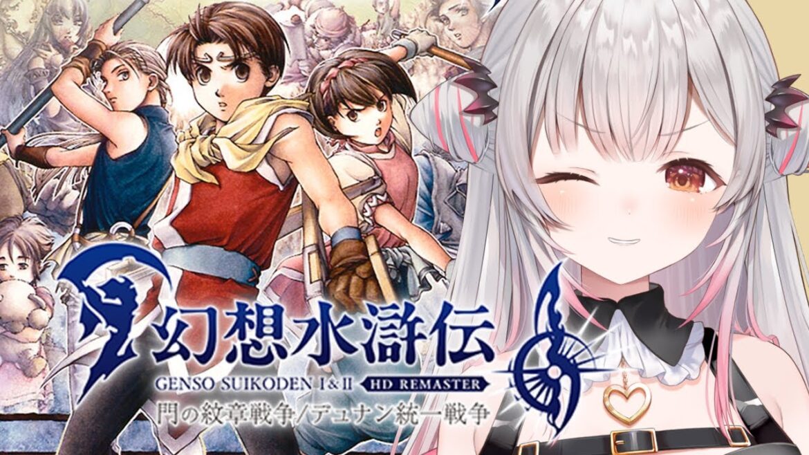 #2【幻想水滸伝 Ⅱ】ルカ様の止めろ!幻想水滸伝 Ⅱ HDリマスター デュナン統一戦争を初見でやってみます!【周防パトラ】