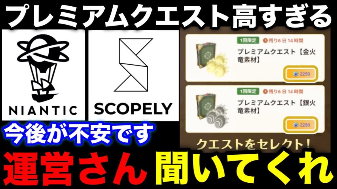 【モンハンnow】プレミアムクエストが高すぎます。不安です。【モンスターハンターNow/モンハンNOW/モンハンなう/モンハンナウ】