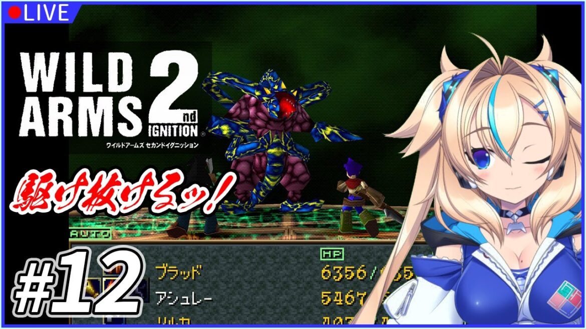 【12 ワイルドアームズ 2ndイグニッション】危うし、バリバリはたらく ※ネタバレあり【一二乃サンダル】