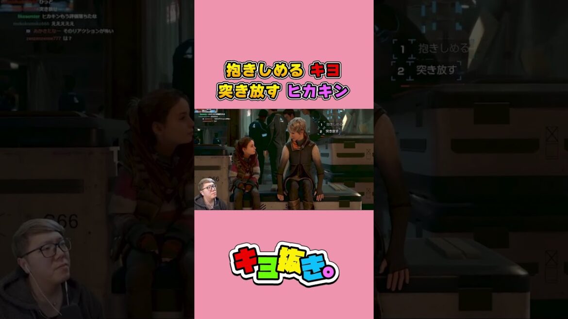 抱きしめるキヨと突き放すヒカキン #shorts【キヨ切り抜き】【Detroit: Become Human】