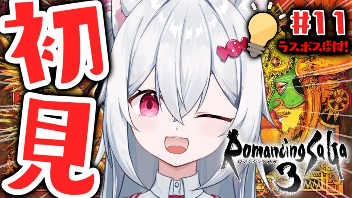 【ロマンシング サガ3】黄京城からラスボスまでいく初めてのロマサガ3!初見プレイ攻略💡Part11【新人VTuber/望白ぬい】