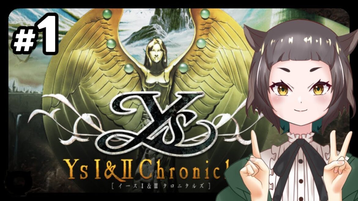 【#イース I & II クロニクルズ】#1 アドル・ククリスティンが参ります!【#Ys1】