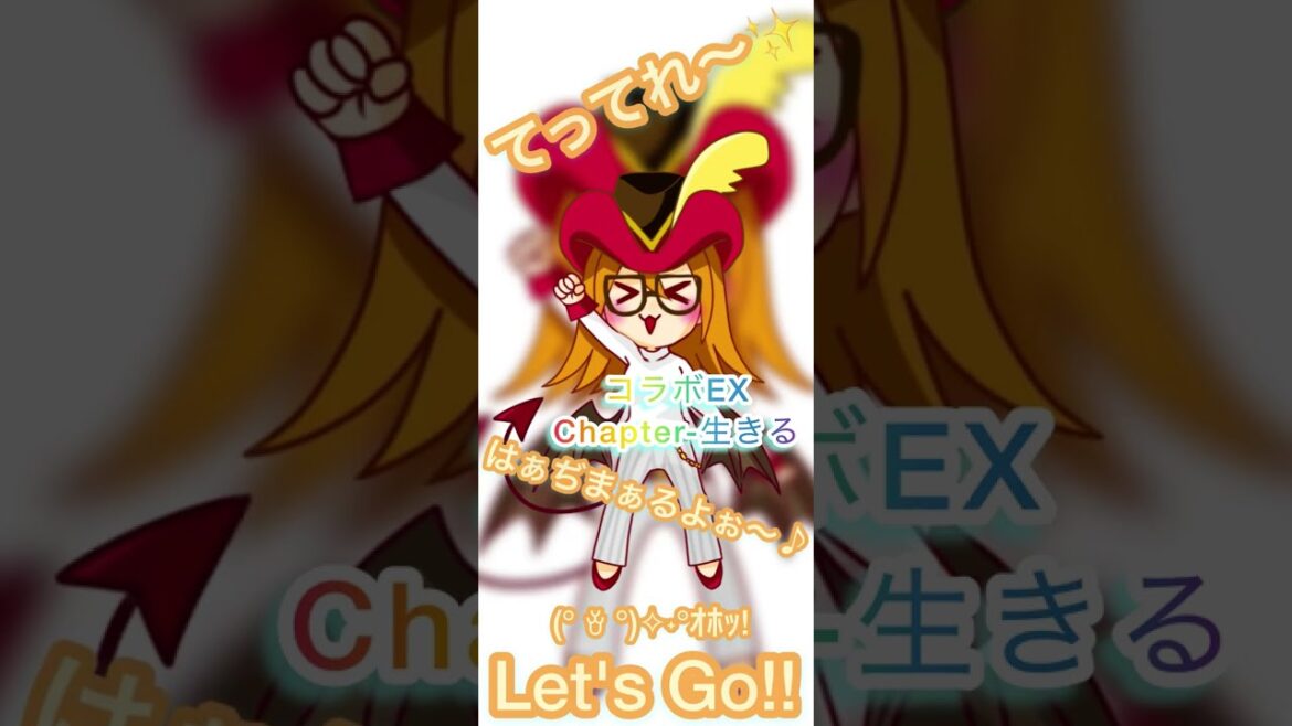 『剣と魔法のログレスいにしえの女神』コラボEX Chapter-生きる