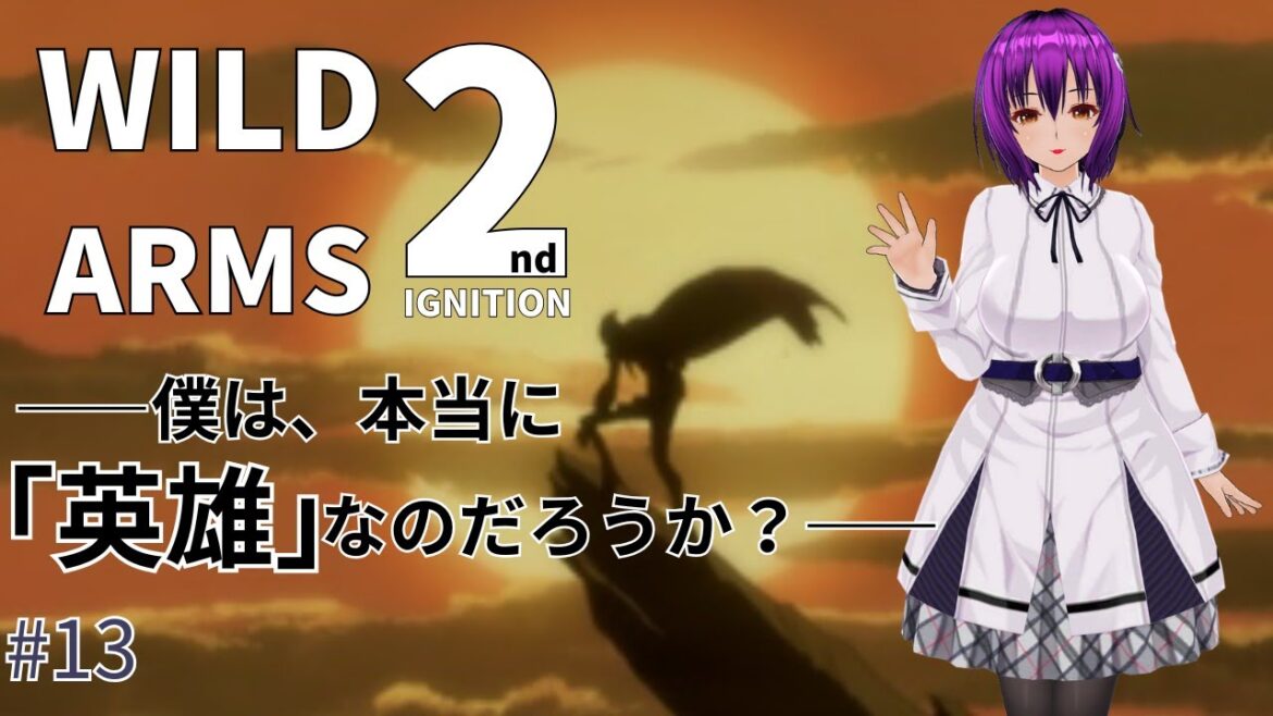 【PS1】WILD ARMS 2nd IGNITION【レトロゲーム】#13