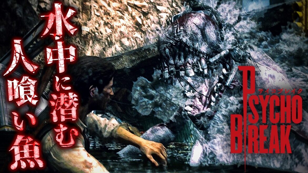 #13【サイコブレイク/The Evil Within】崩壊した都市に潜む新たな脅威を前に絶望的状況へ【ホラーゲーム  PsychoBreak】