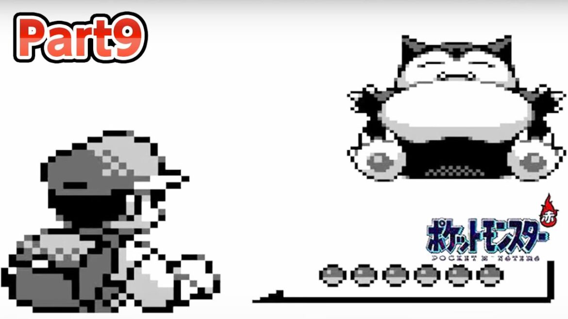 《カビゴンゲットなるか!?》【まったりポケモン赤 – Part9】初代ポケットモンスター(赤)をプレイしながらまったりしましょう♪《懐かしのPSレトロゲーム実況》#ゲームボーイ #gb