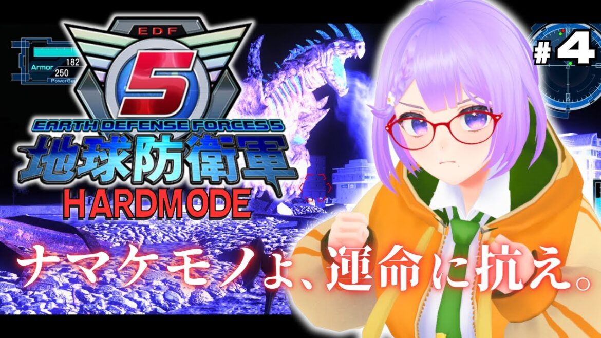 【地球防衛軍5 #4】敵が多すぎます!!これがハードモード…!M21から再開~!【Vtuber/田井田なも】