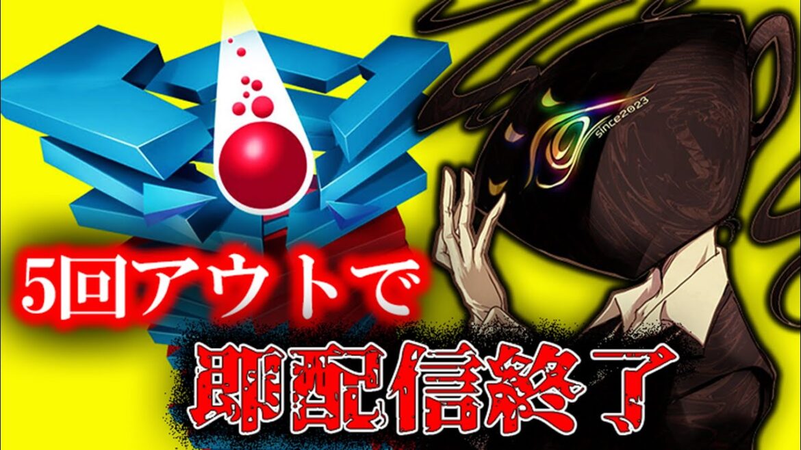 《ポコポコゲームStack Ball》配信続けたきゃ成功し続けろ!【初見さん歓迎】#2