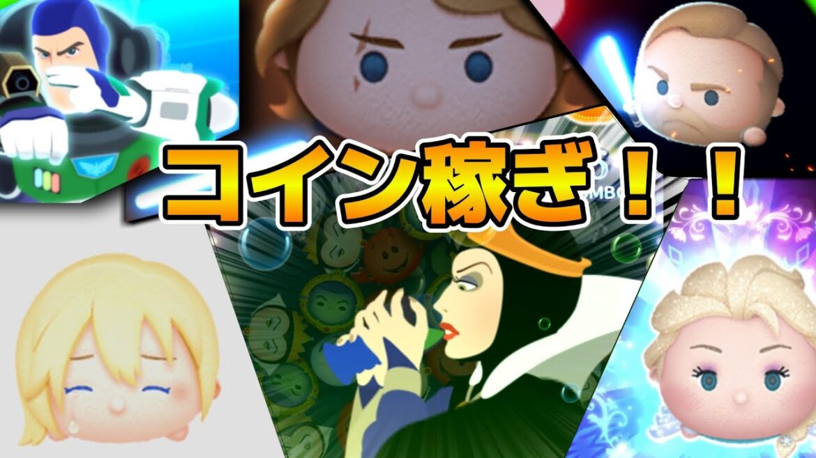 【ツムツム】白雪姫観てきた!!最近の実写、ヴィランズの方が再現度高いのなんなん コイン稼ぎ!!