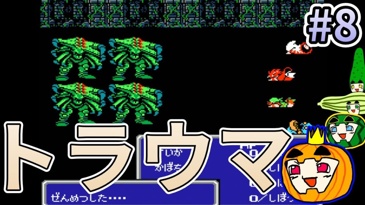 【ゆっくり実況】FC版 ファイナルファンタジー3 #8【南瓜ぐてぃ】