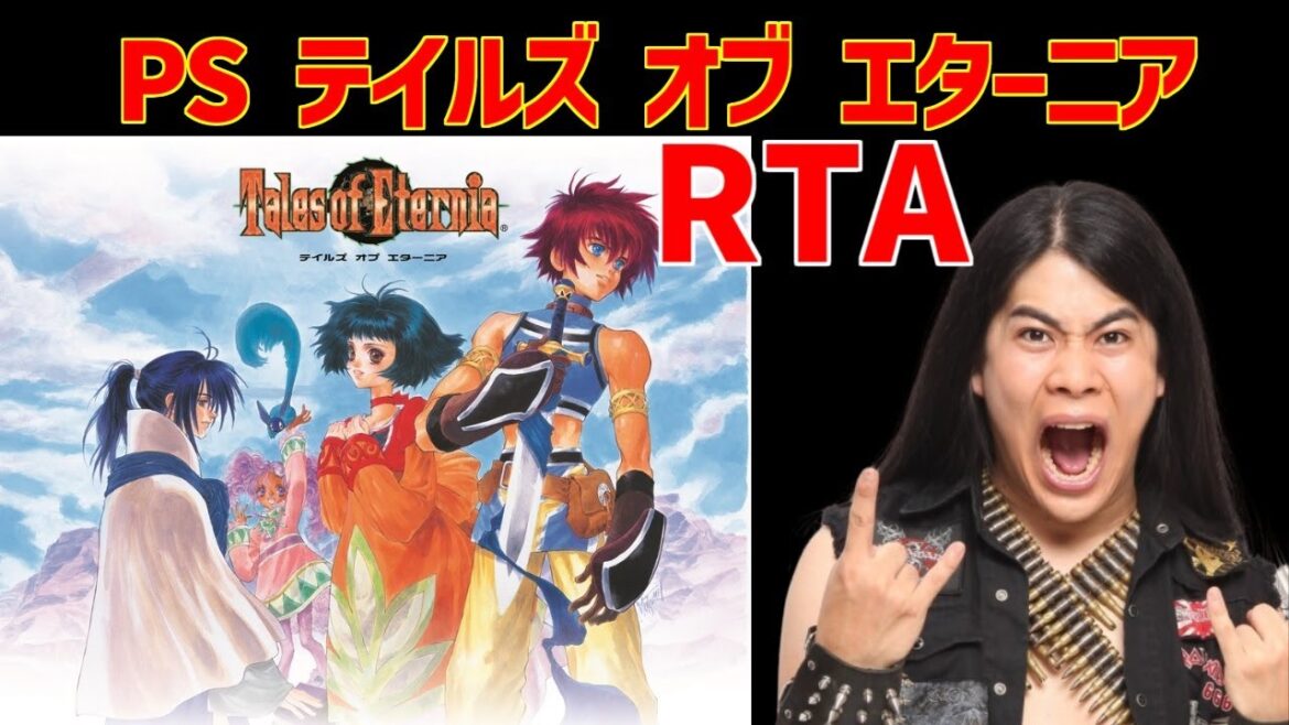 PS テイルズオブエターニア  橋山メイデンのRTA挑戦 ※連射コンなし ※ムービー飛ばしなし