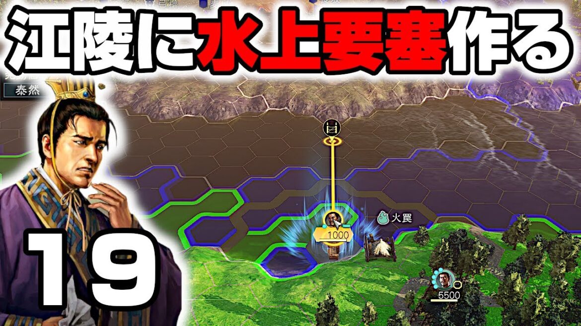 【水上要塞化】江陵の兵力激減に乗じた奇襲作戦!三國志14PKで今がチャンス!