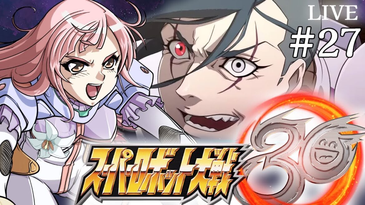 【#スパロボ30】第27回 スーパーロボット大戦30 【#Vtuber / 真城ななる】