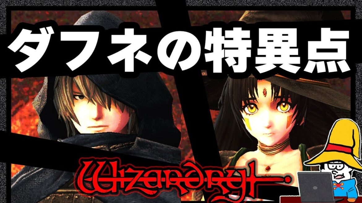 【ダフネ雑談】イアルマスとベルカナンの”異質さ”がもたらした変化【Wizardry Variants Daphne】【ウィズダフネ】