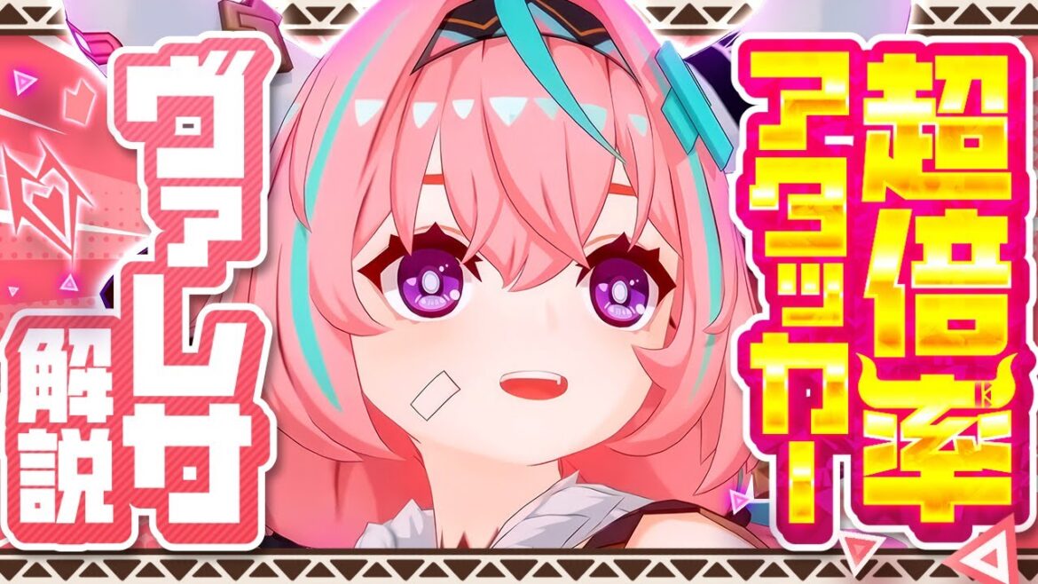 【原神】新星5キャラ「ヴァレサ」解説!落下攻撃の倍率がヤバすぎる!【げんしん】