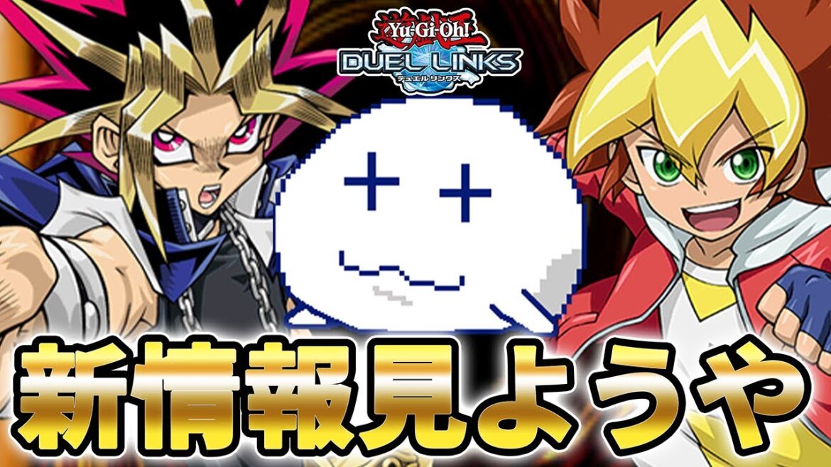新メインボックスだったり新セレボだったり新スキルだったり【Vtuber/遊戯王デュエルリンクス/YuGiOhDuelLinks】