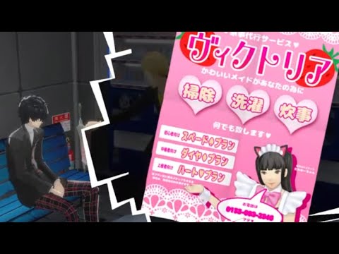 【P5R(#15)/初見】メイド・猫泥棒・弱肉強食。ペルソナ5ぶつくさ実況(2学期末まで)【ネタバレ注意】