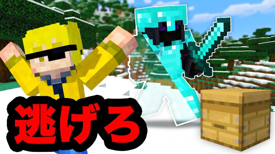 えっこれ偽物じゃん!?リアル鬼ごっこサバイバル26【マインクラフト】 えっこれ偽物じゃん!?リアル鬼ごっこサバイバル26【マインクラフト】