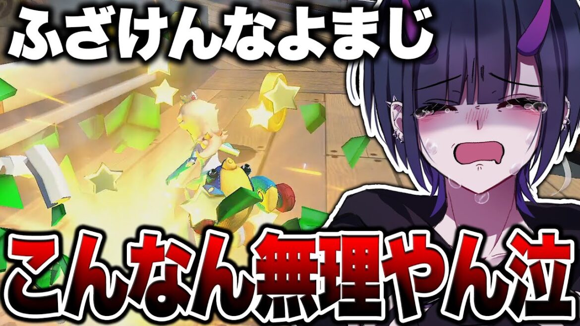 久しぶりのマリオカートで暴言が止まらないリオラch【マリオカート8DK】 久しぶりのマリオカートで暴言が止まらないリオラch【マリオカート8DK】