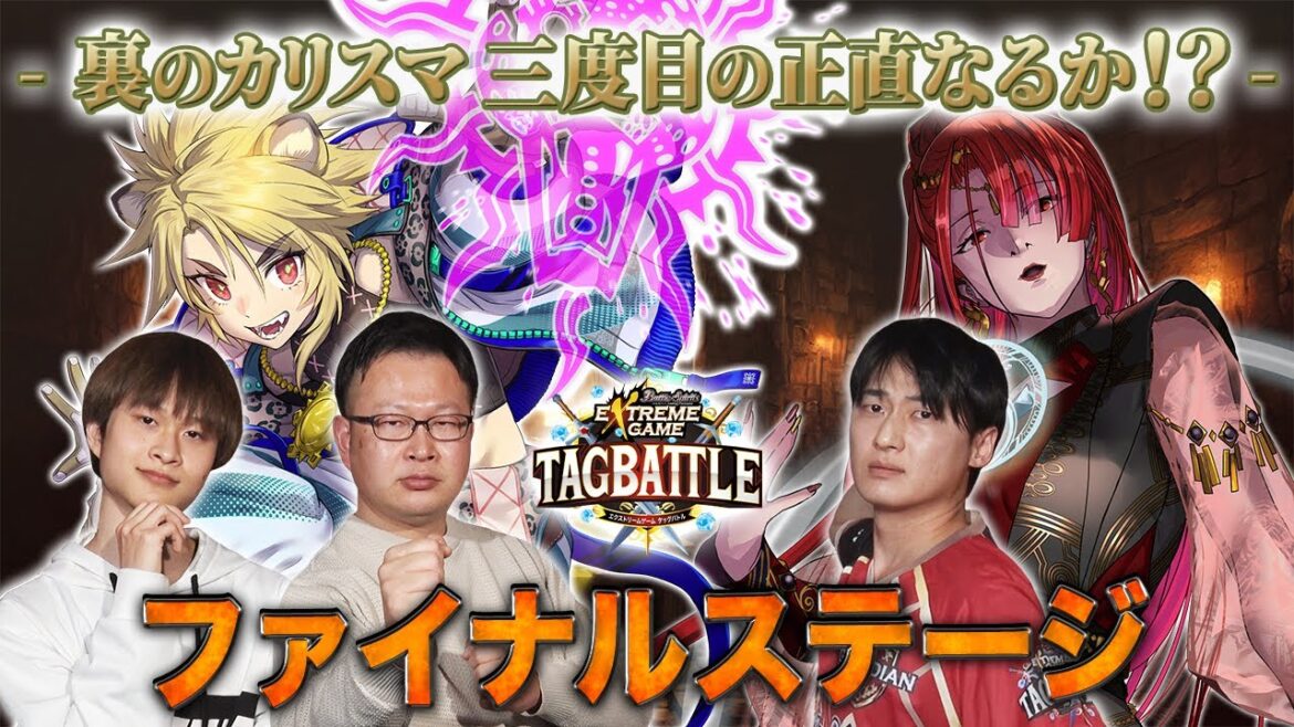 【#タッグバトル】#84 攻略型バトルクエスト「バトスピ エクストリームゲーム タッグバトル」 【#タッグバトル】#84 攻略型バトルクエスト「バトスピ エクストリームゲーム タッグバトル」