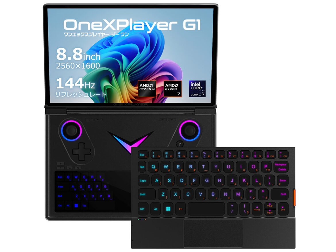 キーボード着脱式の8.8型ポータブルゲーミングPC「OneXPlayer G1」国内向けに登場 - PC Watch
