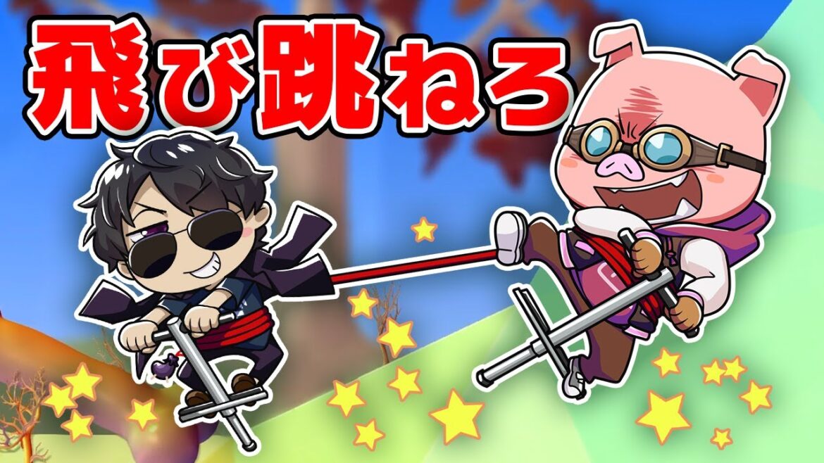 【Pogostuck】バネになった男たちのガチ対決! 【Pogostuck】バネになった男たちのガチ対決!